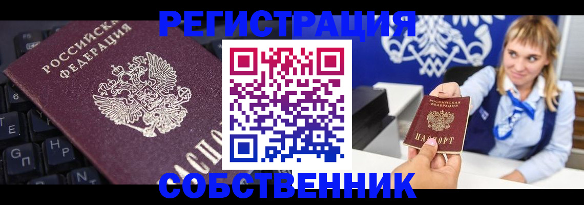 прописка 2025 в Буйе