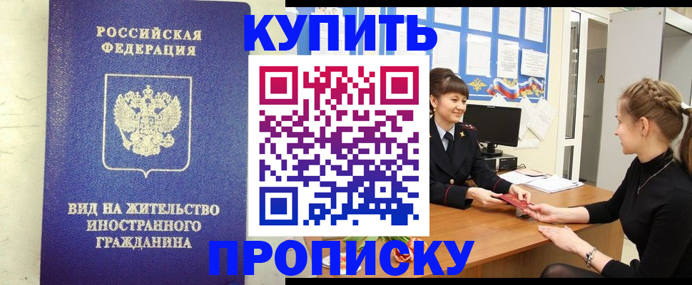 прописка от собственника в Буйе